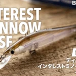 「インタレストミノー70SF」実釣インプレと使い方。これは、ただの強い小型ミノーではなかった！