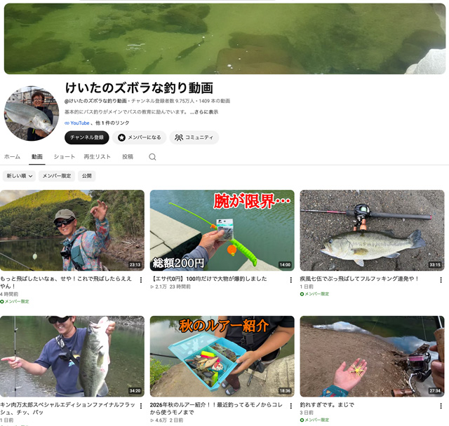 YouTubeチャンネル『けいたのズボラな釣り動画』